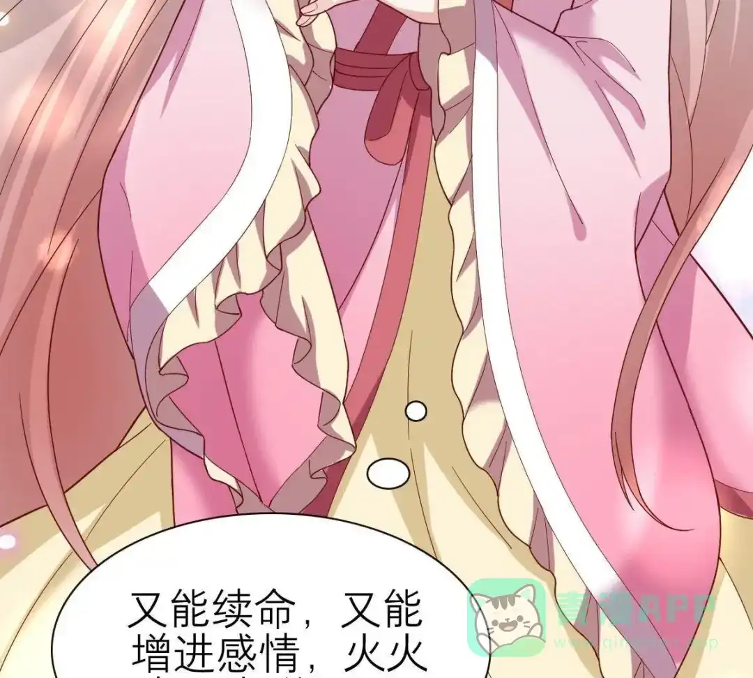 《五卷神兽录之忘忧传》第50话 非分之想的美梦 第41页