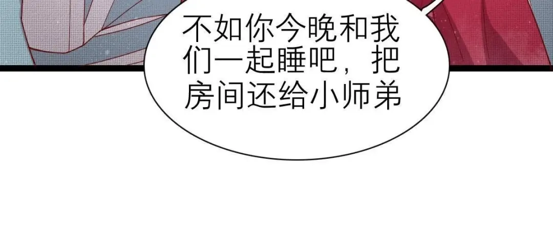 《五卷神兽录之忘忧传》第50话 非分之想的美梦 第60页