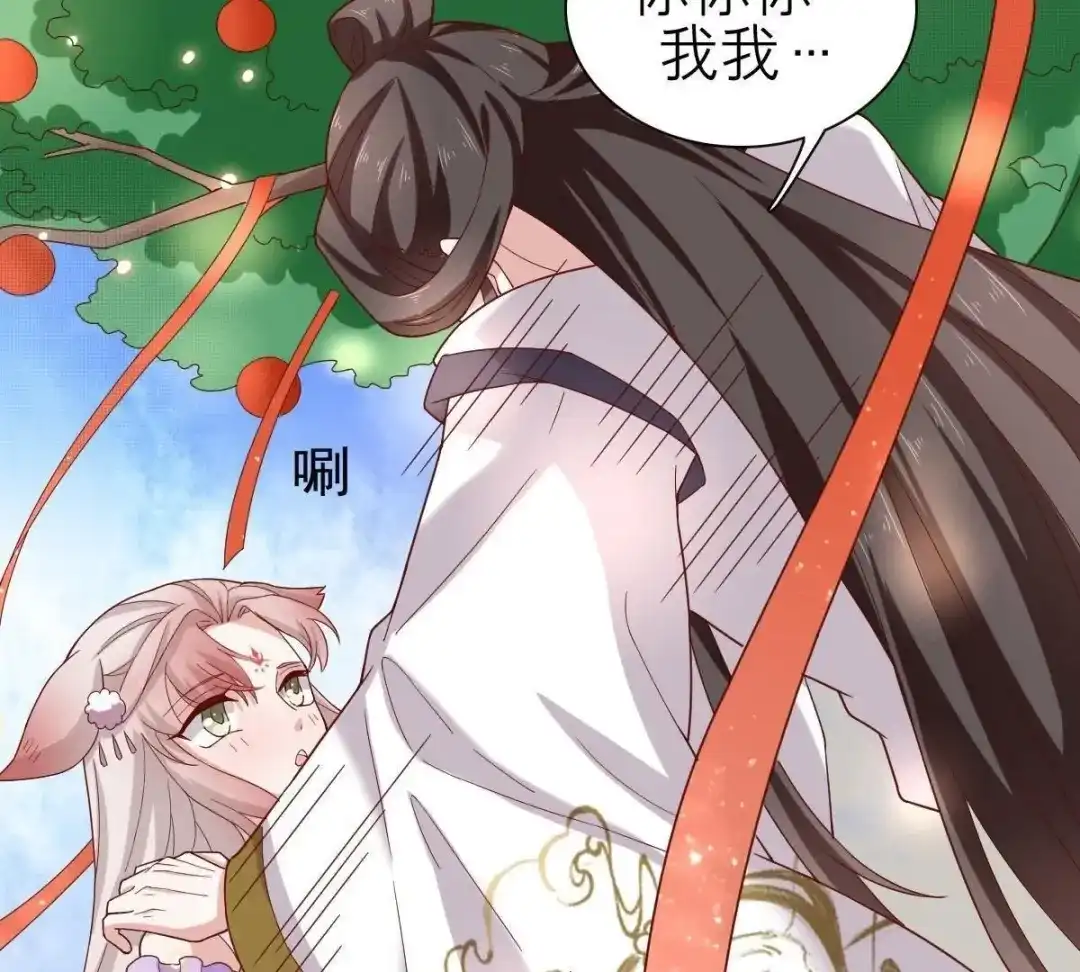 《五卷神兽录之忘忧传》第50话 非分之想的美梦 第38页