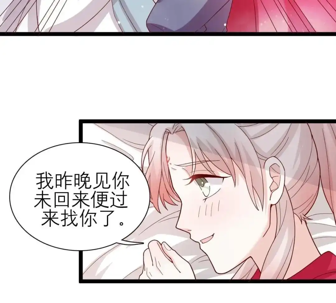 《五卷神兽录之忘忧传》第50话 非分之想的美梦 第50页