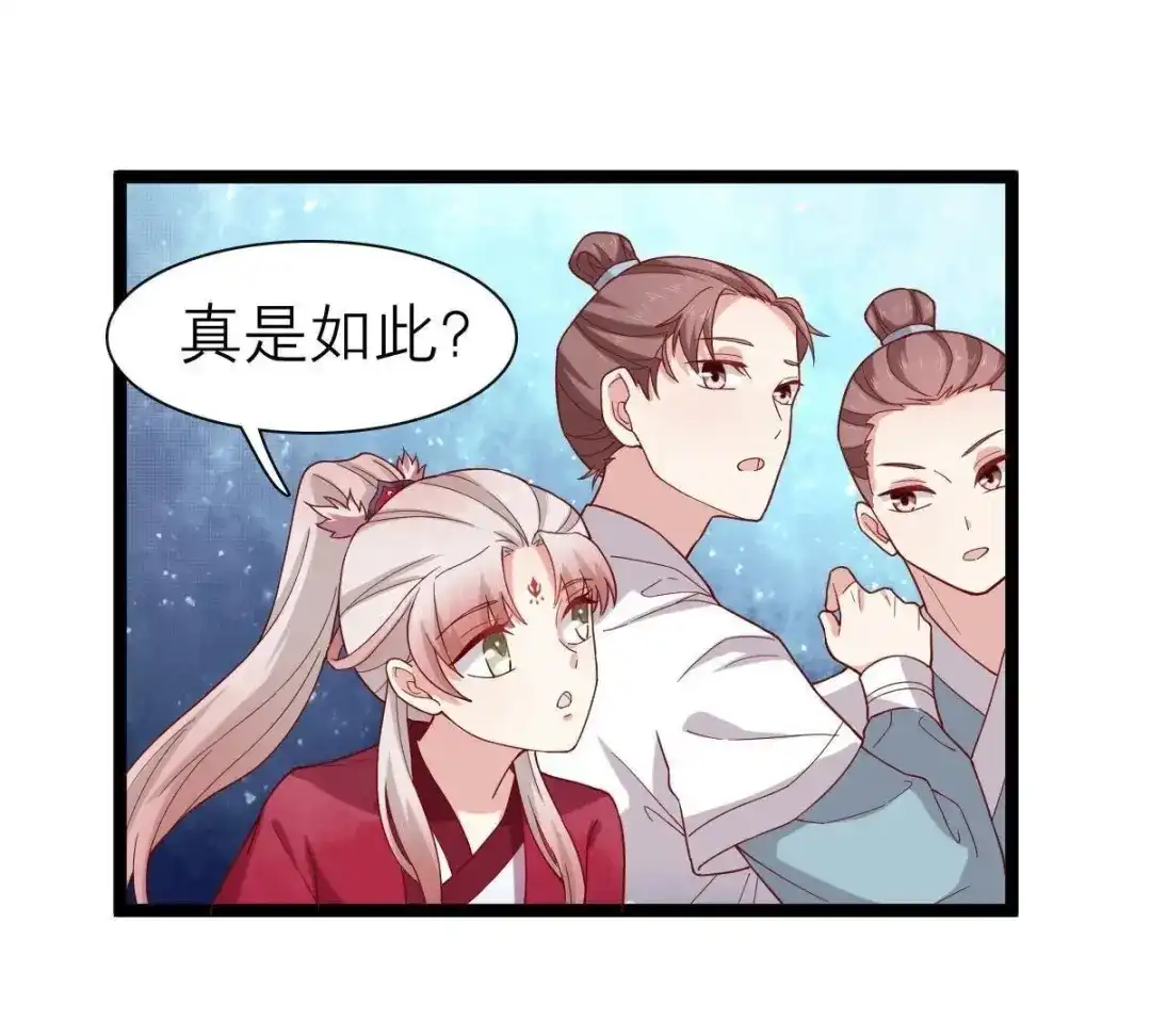 《五卷神兽录之忘忧传》第50话 非分之想的美梦 第57页
