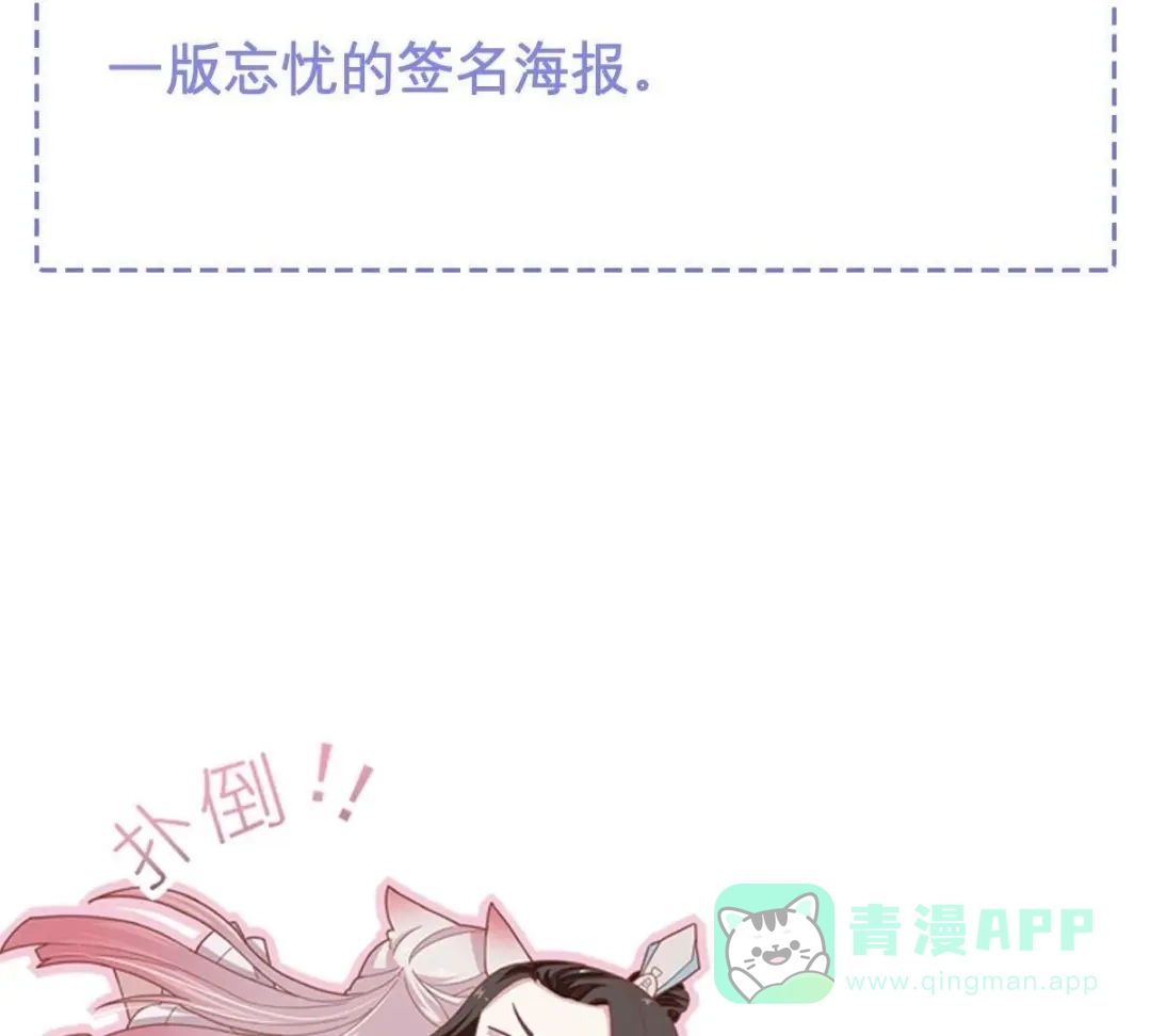 《五卷神兽录之忘忧传》第50话 非分之想的美梦 第81页