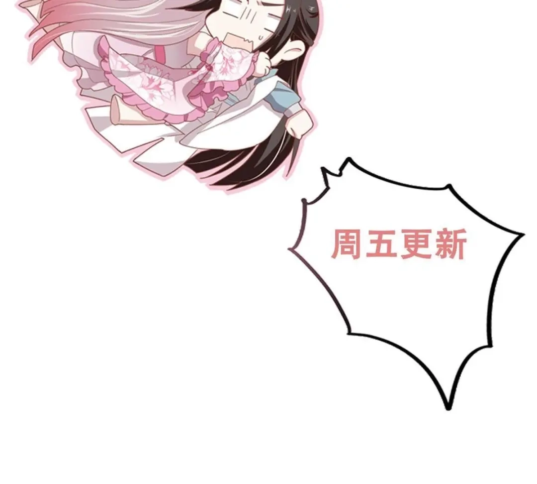 《五卷神兽录之忘忧传》第50话 非分之想的美梦 第82页