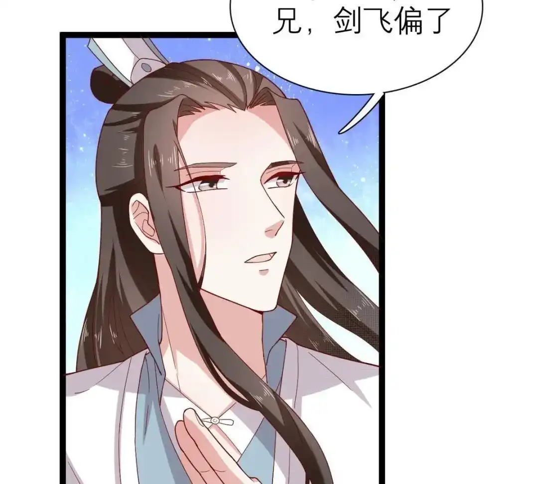 《五卷神兽录之忘忧传》第50话 非分之想的美梦 第62页
