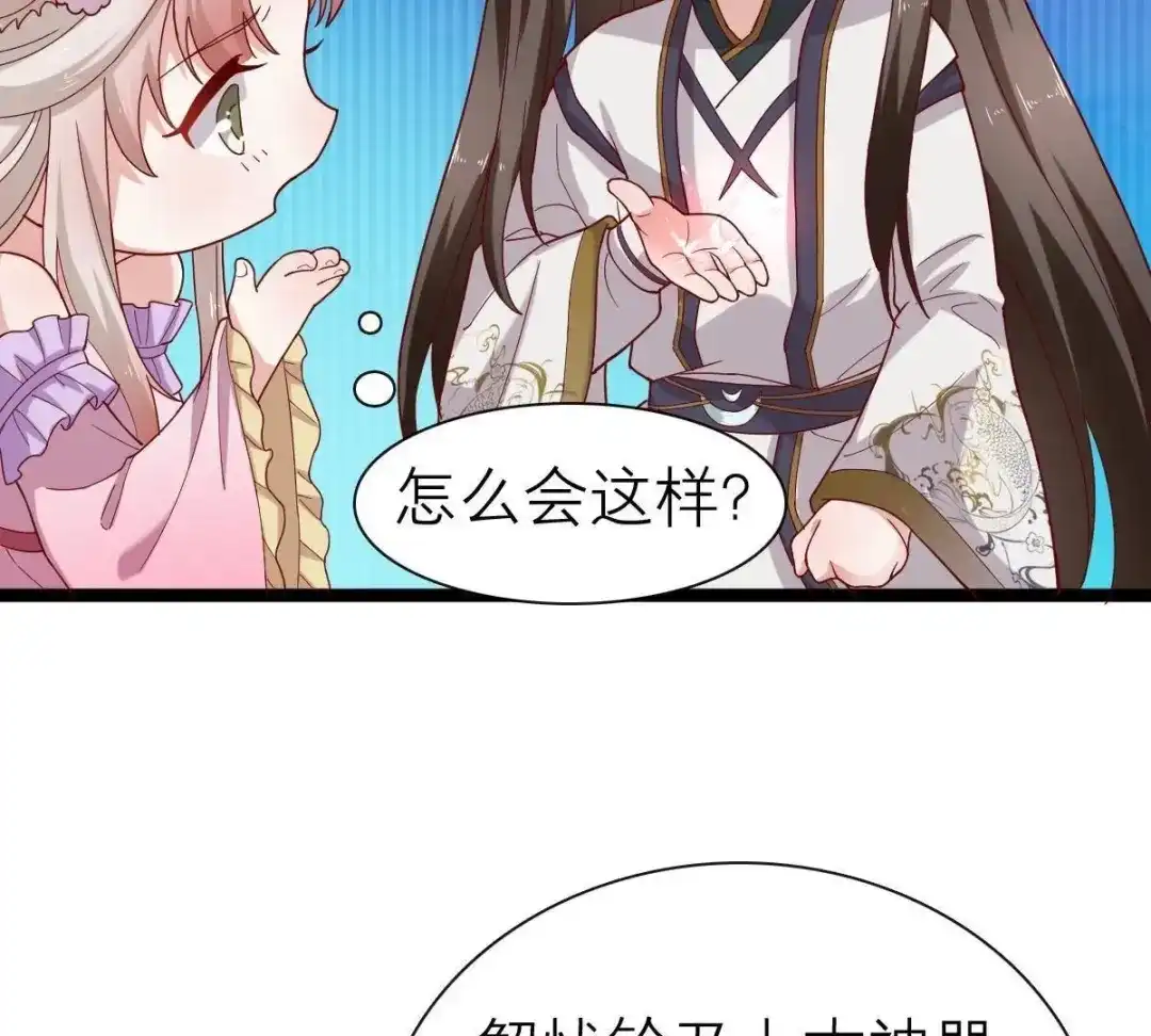 《五卷神兽录之忘忧传》第50话 非分之想的美梦 第23页