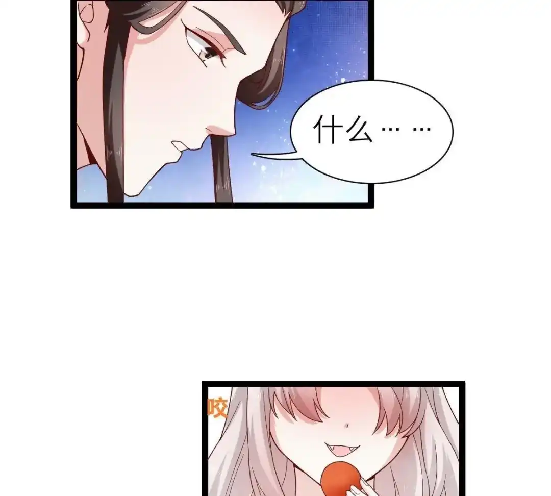 《五卷神兽录之忘忧传》第50话 非分之想的美梦 第32页
