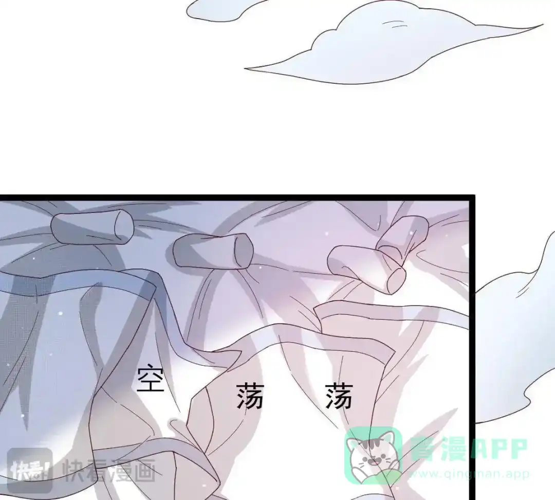 《五卷神兽录之忘忧传》第50话 非分之想的美梦 第46页