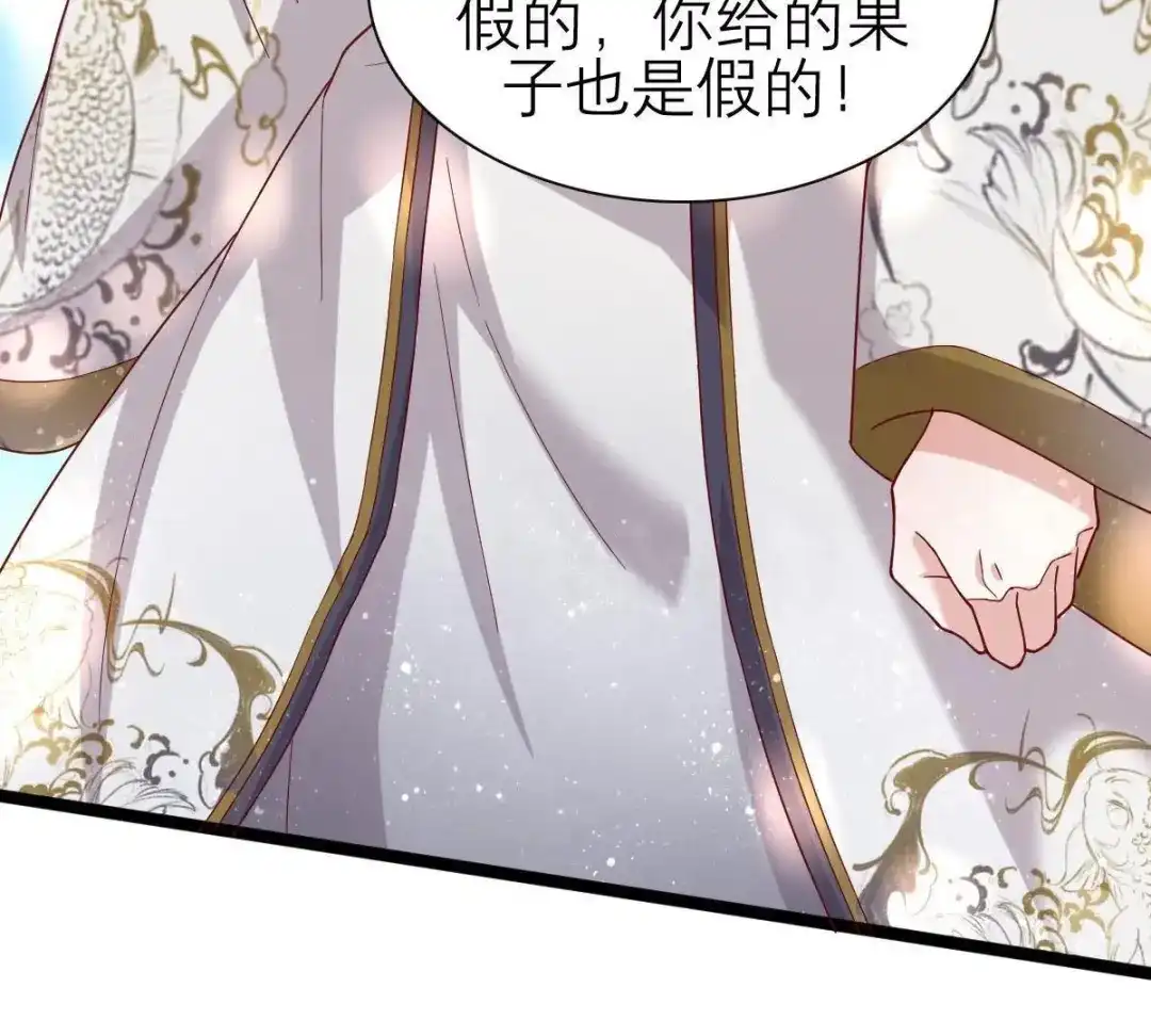 《五卷神兽录之忘忧传》第50话 非分之想的美梦 第28页