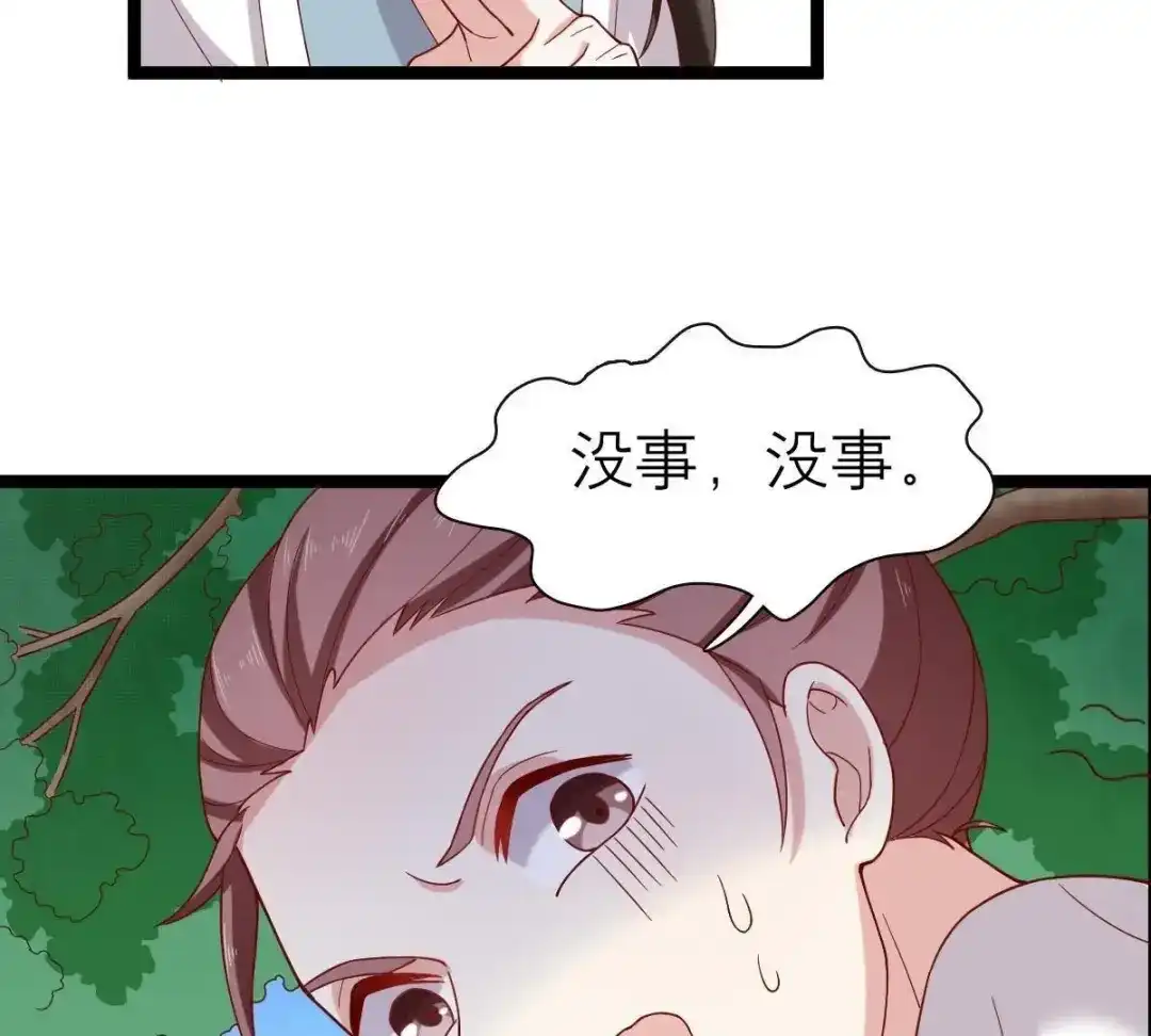 《五卷神兽录之忘忧传》第50话 非分之想的美梦 第63页