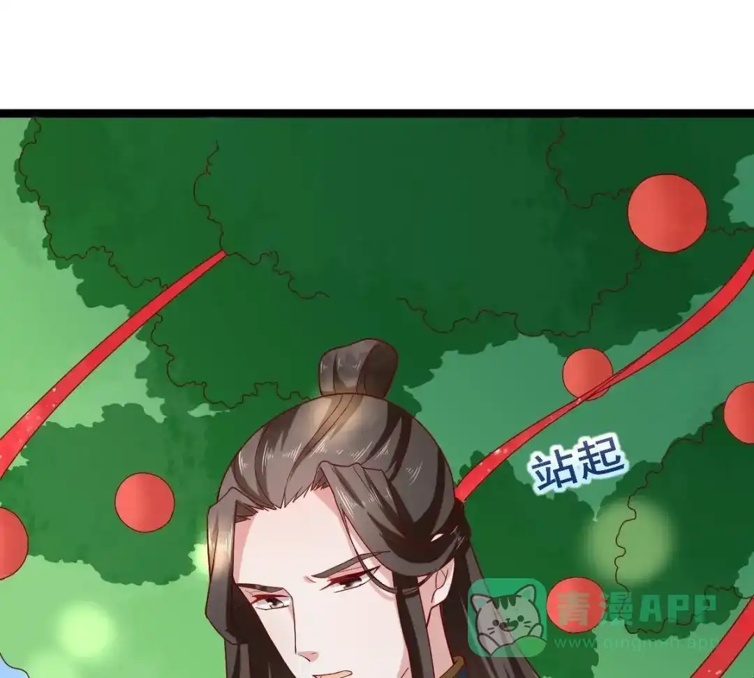 《五卷神兽录之忘忧传》第50话 非分之想的美梦 第26页