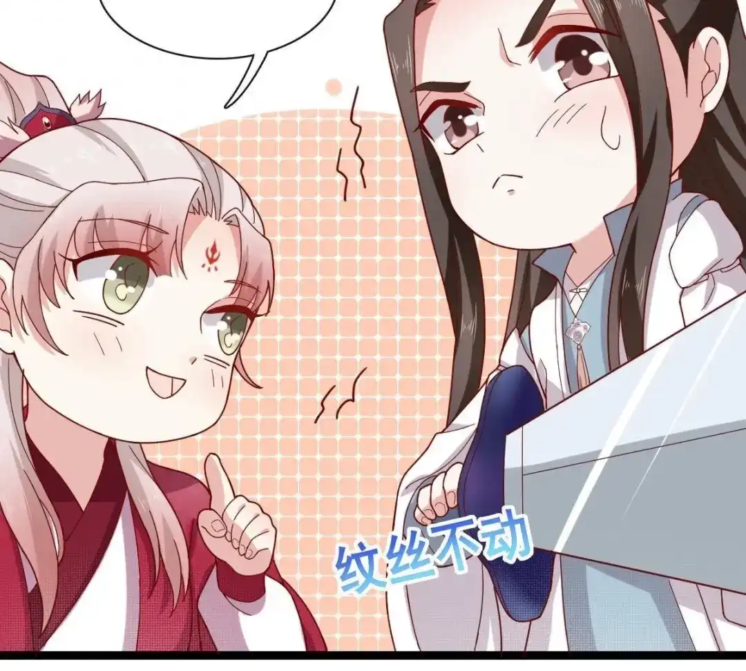 《五卷神兽录之忘忧传》第50话 非分之想的美梦 第69页