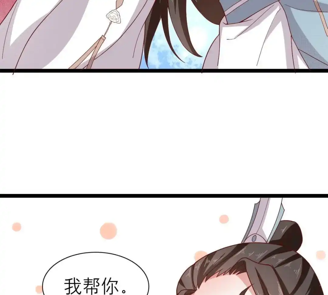 《五卷神兽录之忘忧传》第50话 非分之想的美梦 第68页