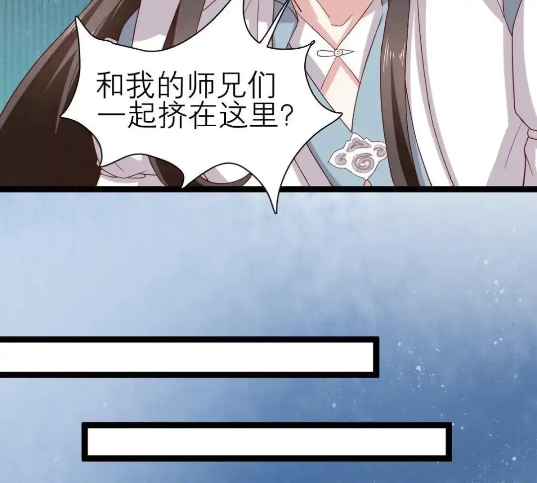 《五卷神兽录之忘忧传》第50话 非分之想的美梦 第52页