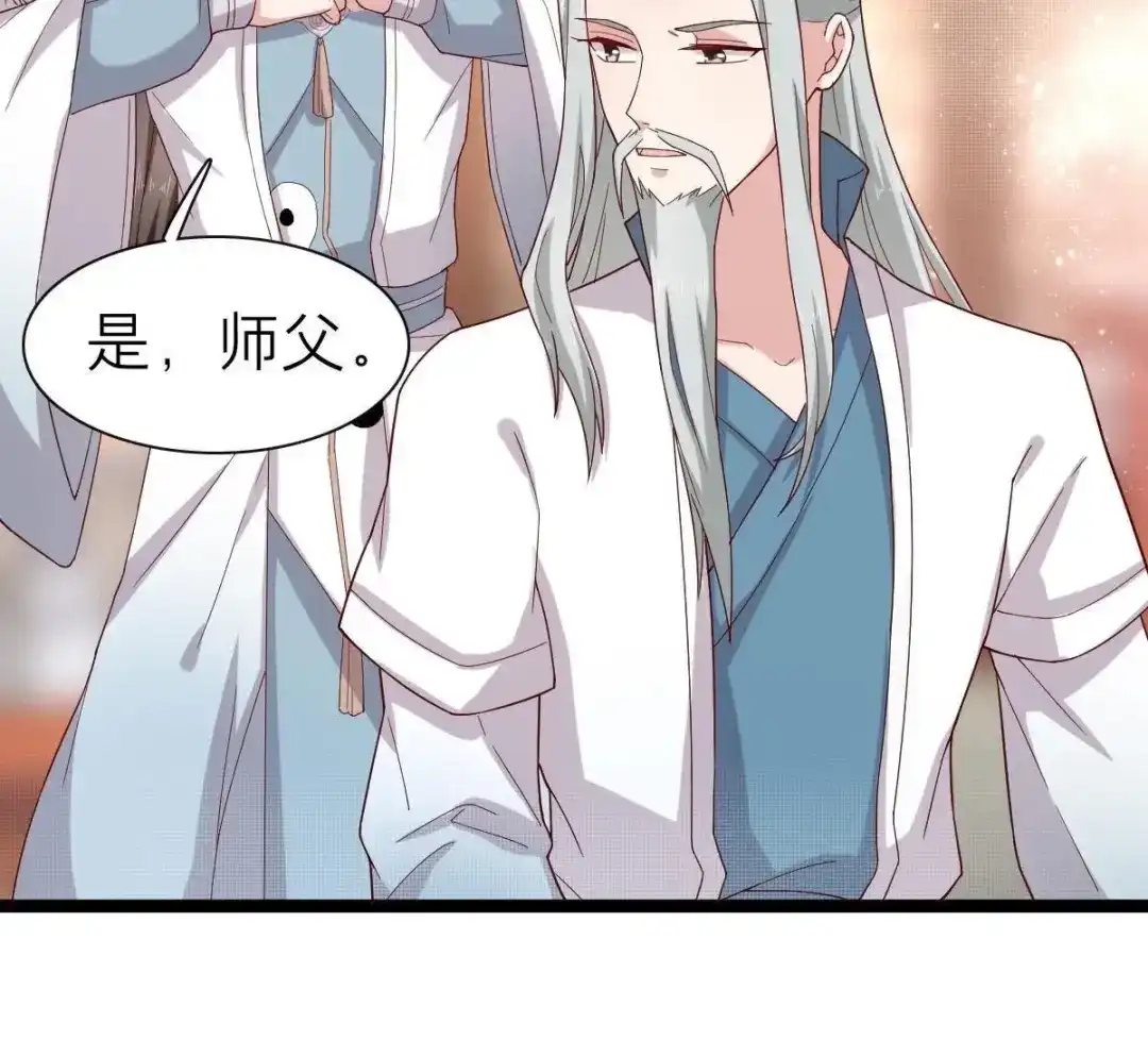 《五卷神兽录之忘忧传》第51话 三人心事 第14页
