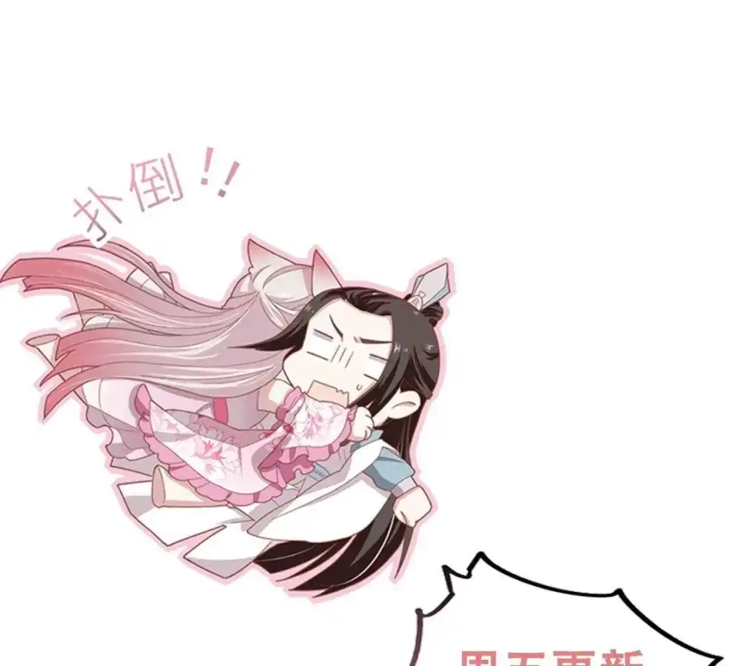 《五卷神兽录之忘忧传》第51话 三人心事 第69页