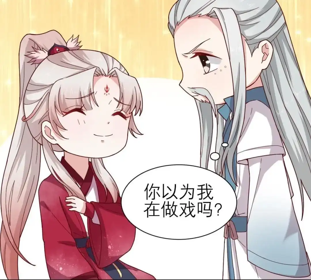 《五卷神兽录之忘忧传》第51话 三人心事 第12页