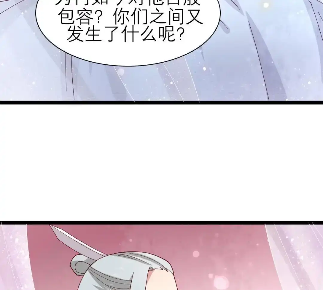 《五卷神兽录之忘忧传》第51话 三人心事 第25页