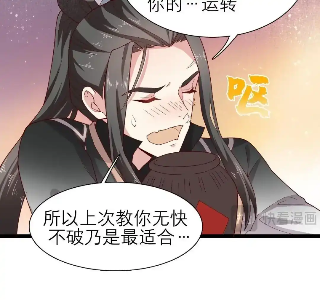 《五卷神兽录之忘忧传》第51话 三人心事 第54页