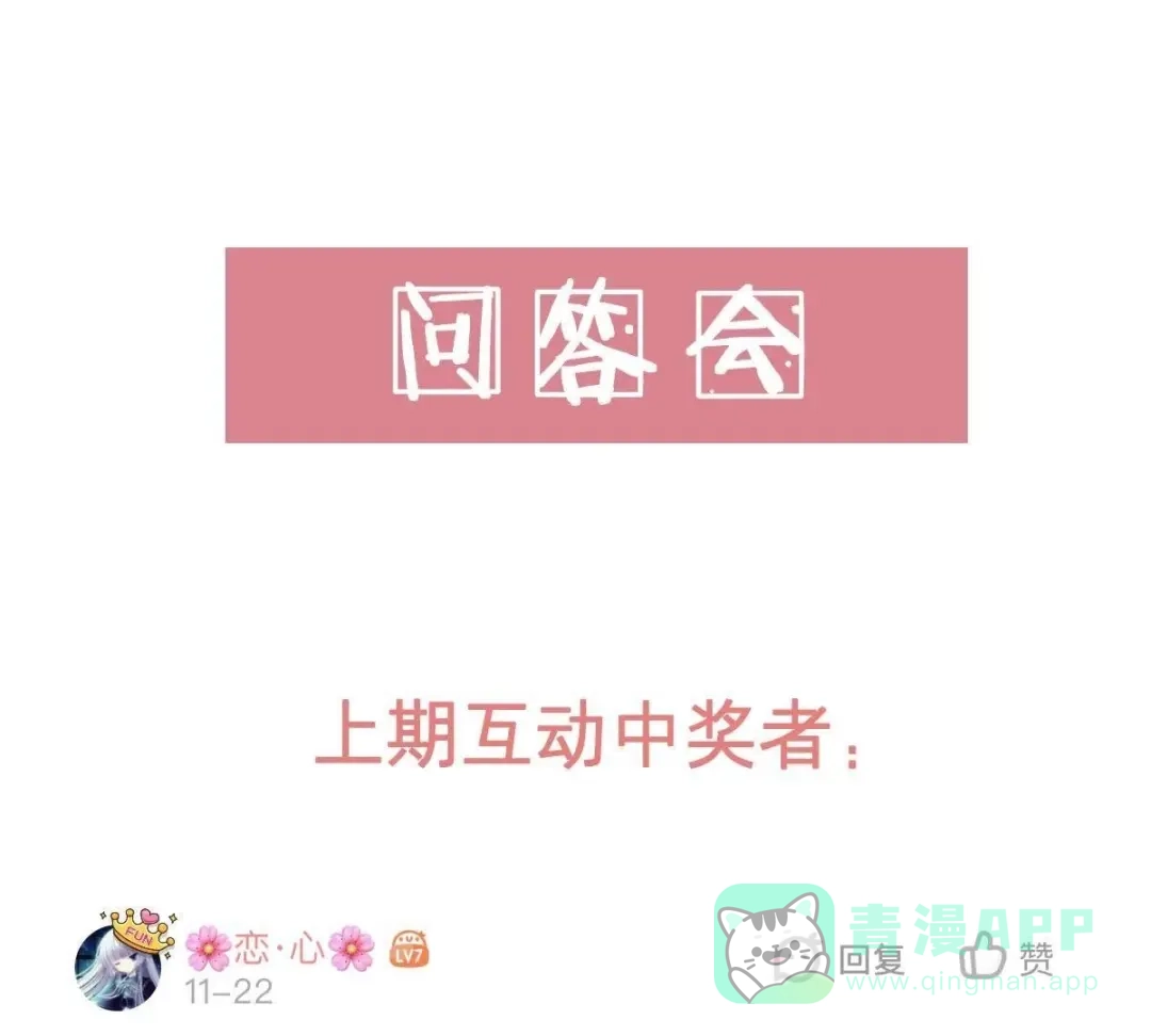 《五卷神兽录之忘忧传》第51话 三人心事 第66页