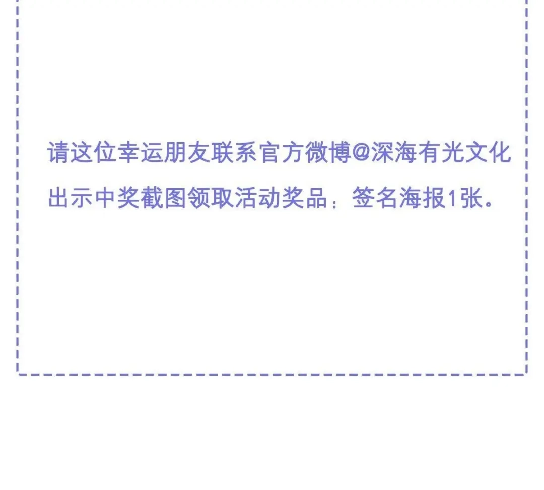 《五卷神兽录之忘忧传》第51话 三人心事 第68页