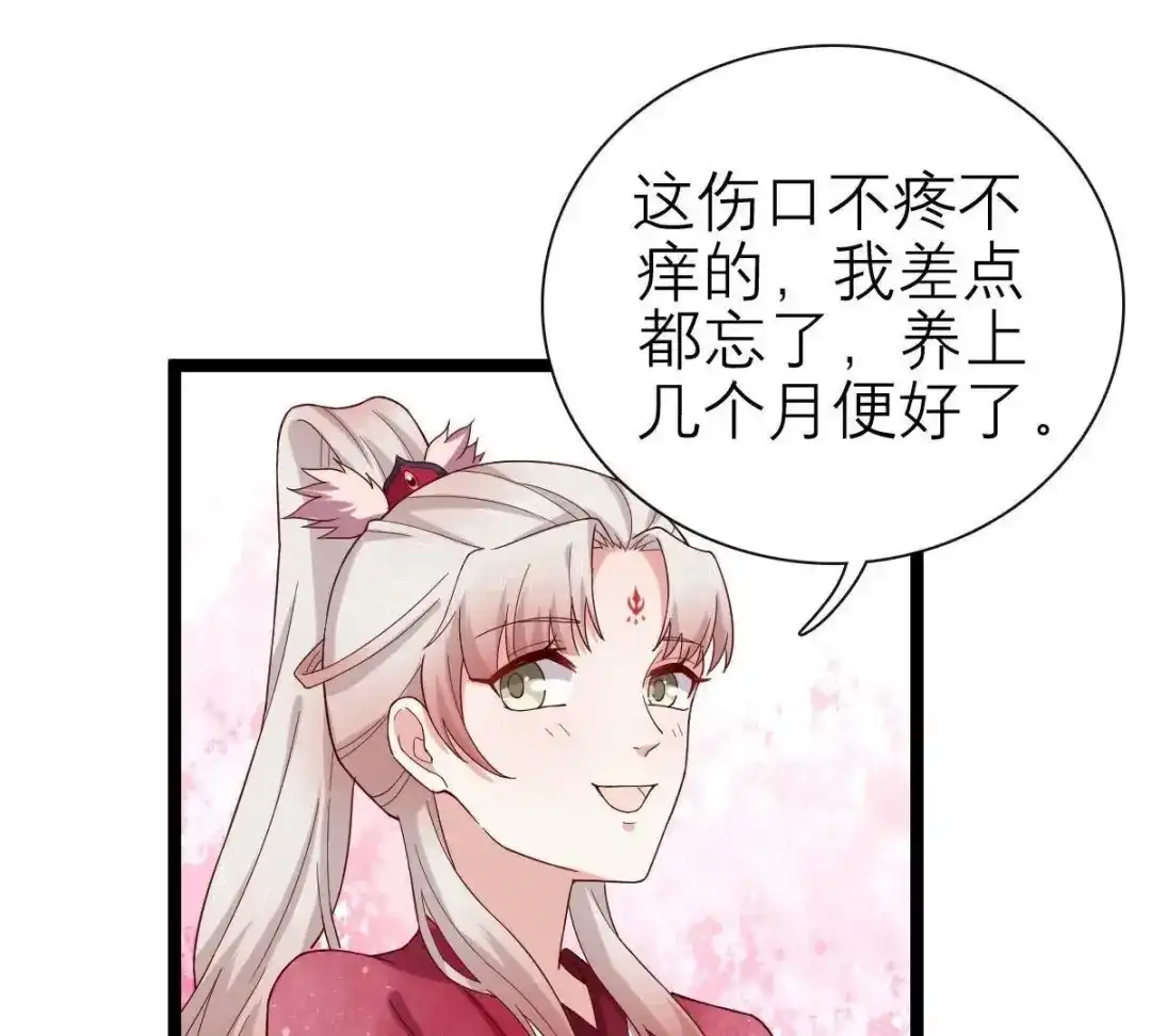 《五卷神兽录之忘忧传》第51话 三人心事 第10页