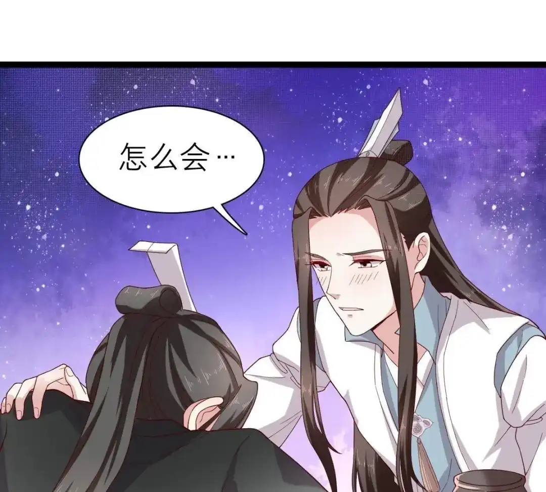 《五卷神兽录之忘忧传》第51话 三人心事 第55页