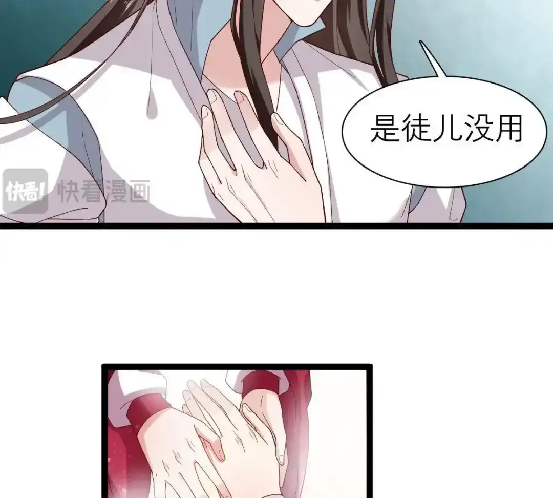 《五卷神兽录之忘忧传》第51话 三人心事 第7页