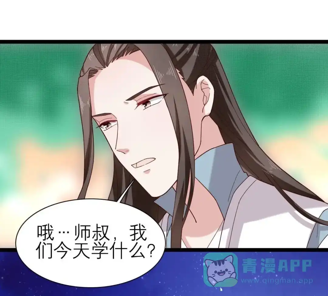 《五卷神兽录之忘忧传》第51话 三人心事 第41页