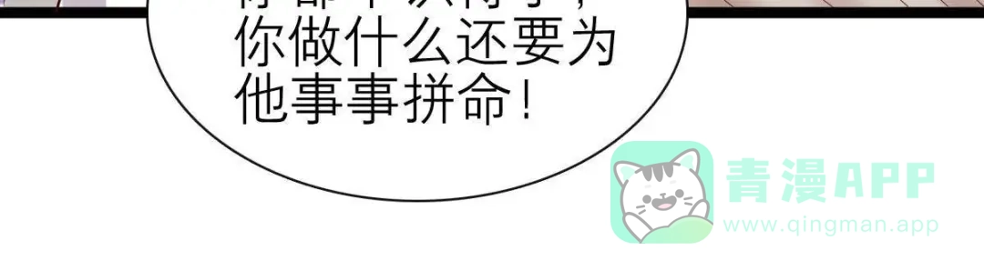 《五卷神兽录之忘忧传》第51话 三人心事 第21页
