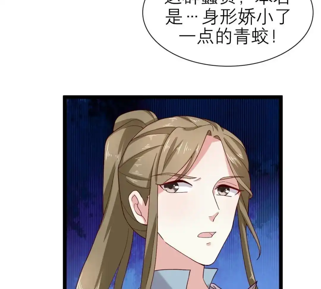 《五卷神兽录之忘忧传》第52话 风雨欲来 第70页