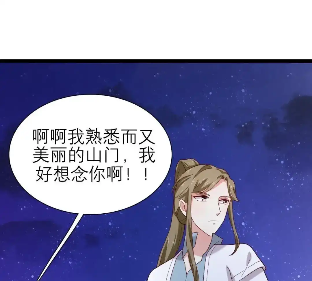 《五卷神兽录之忘忧传》第52话 风雨欲来 第65页