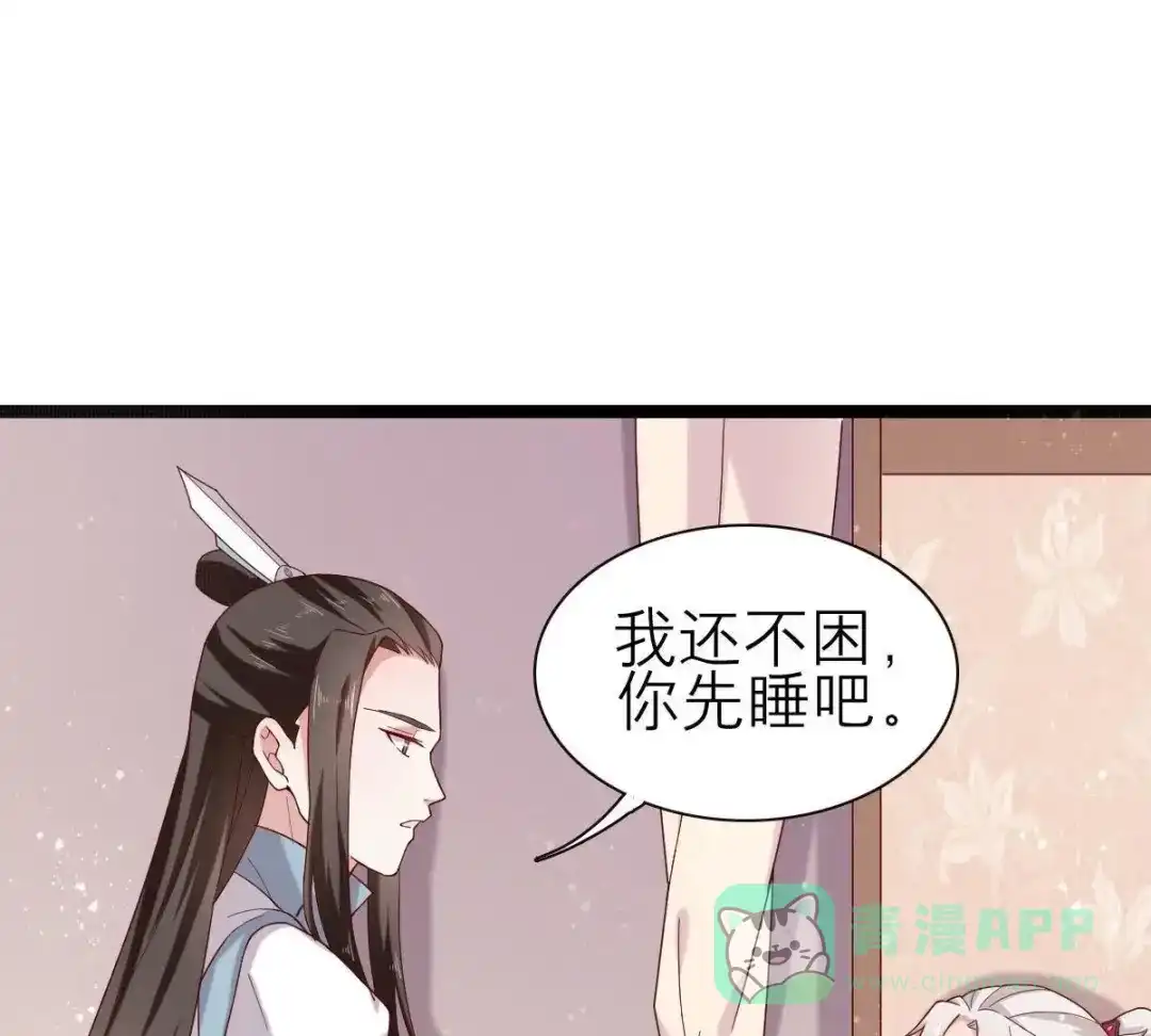 《五卷神兽录之忘忧传》第52话 风雨欲来 第41页