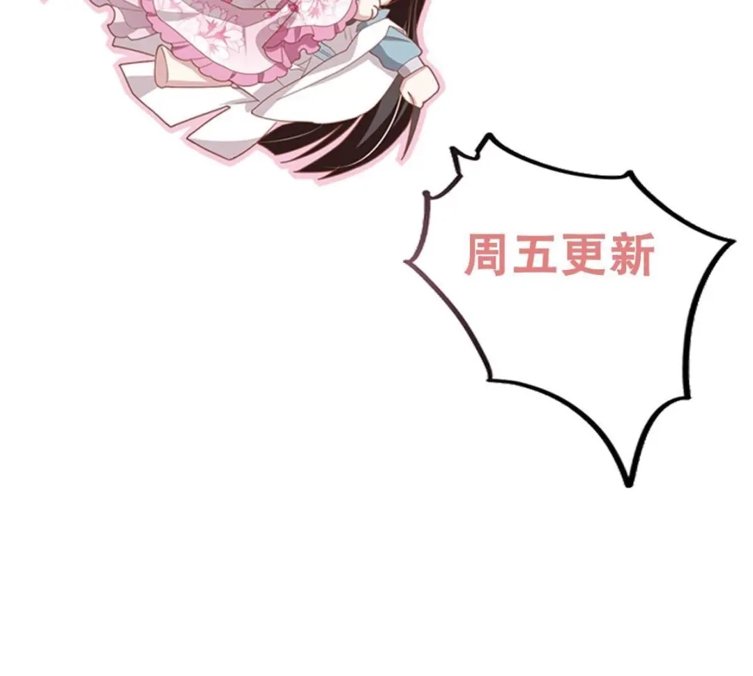 《五卷神兽录之忘忧传》第52话 风雨欲来 第75页