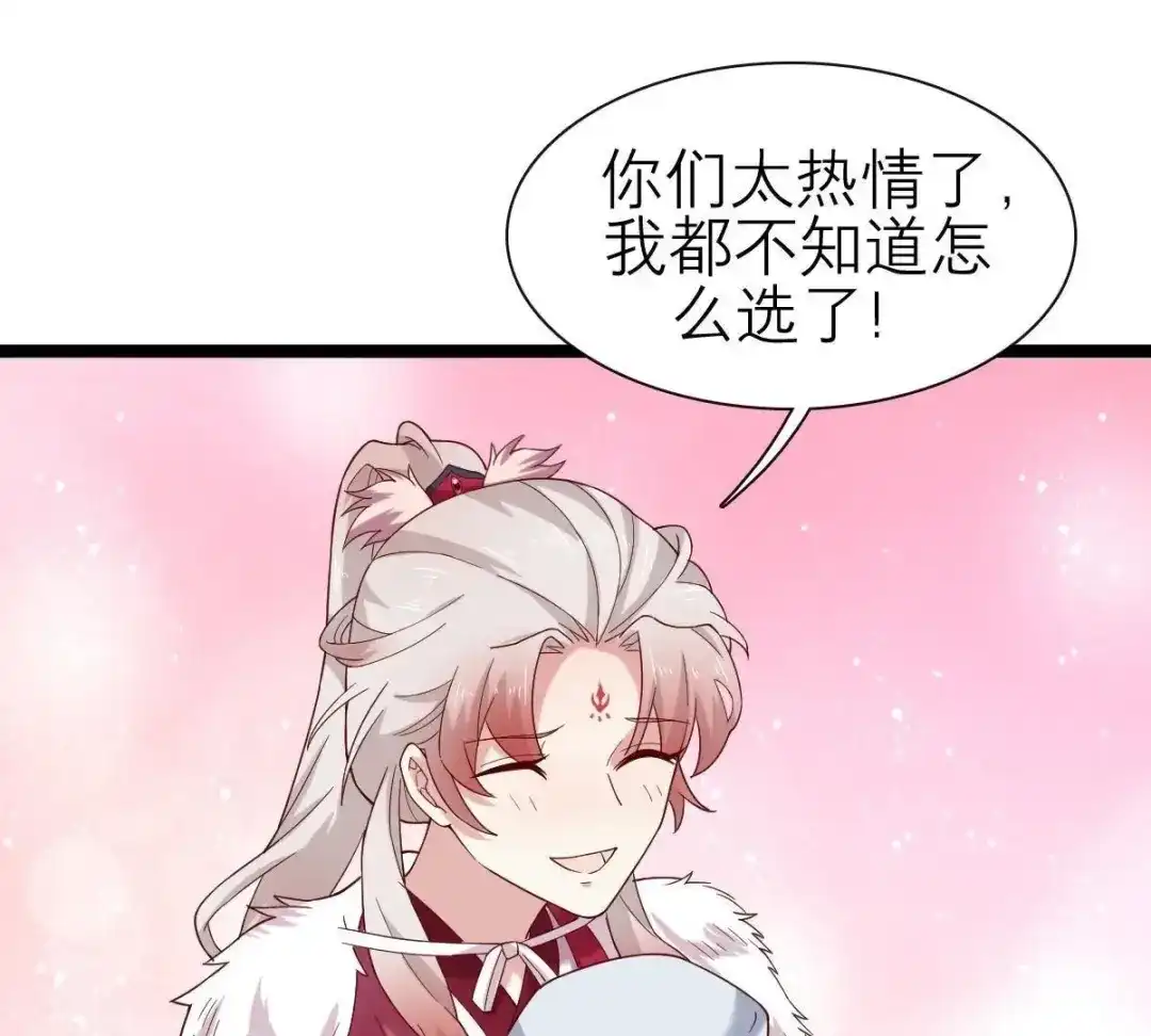 《五卷神兽录之忘忧传》第52话 风雨欲来 第30页