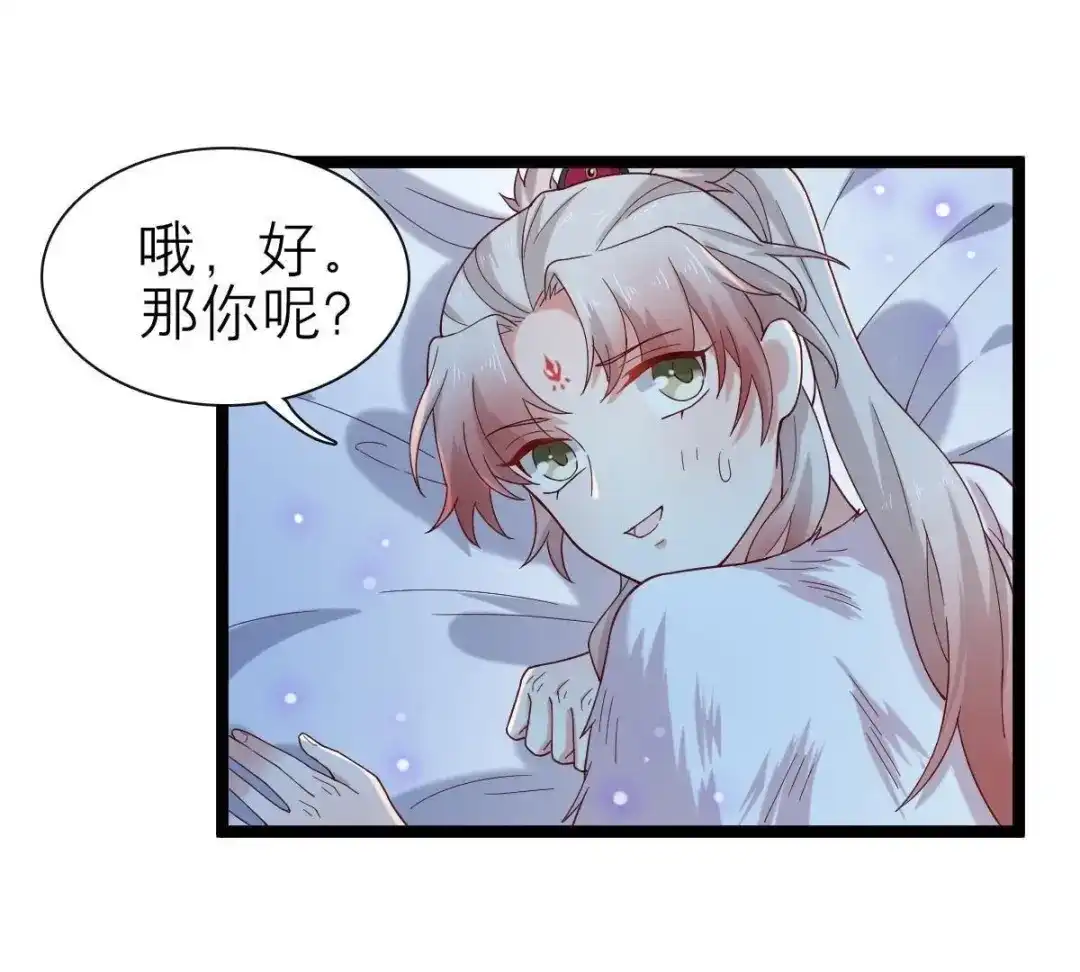 《五卷神兽录之忘忧传》第52话 风雨欲来 第40页