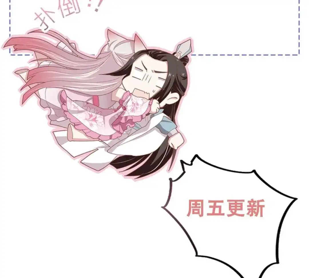 《五卷神兽录之忘忧传》第53话 分道扬镳 第74页