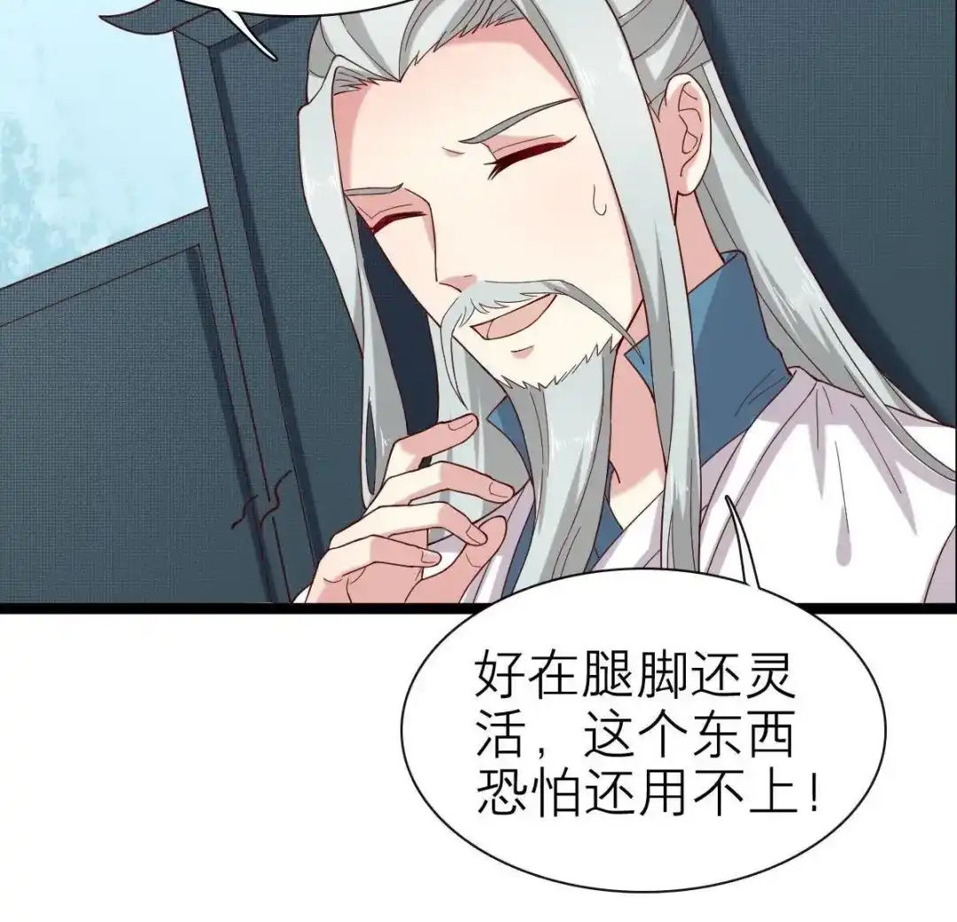 《五卷神兽录之忘忧传》第53话 分道扬镳 第23页