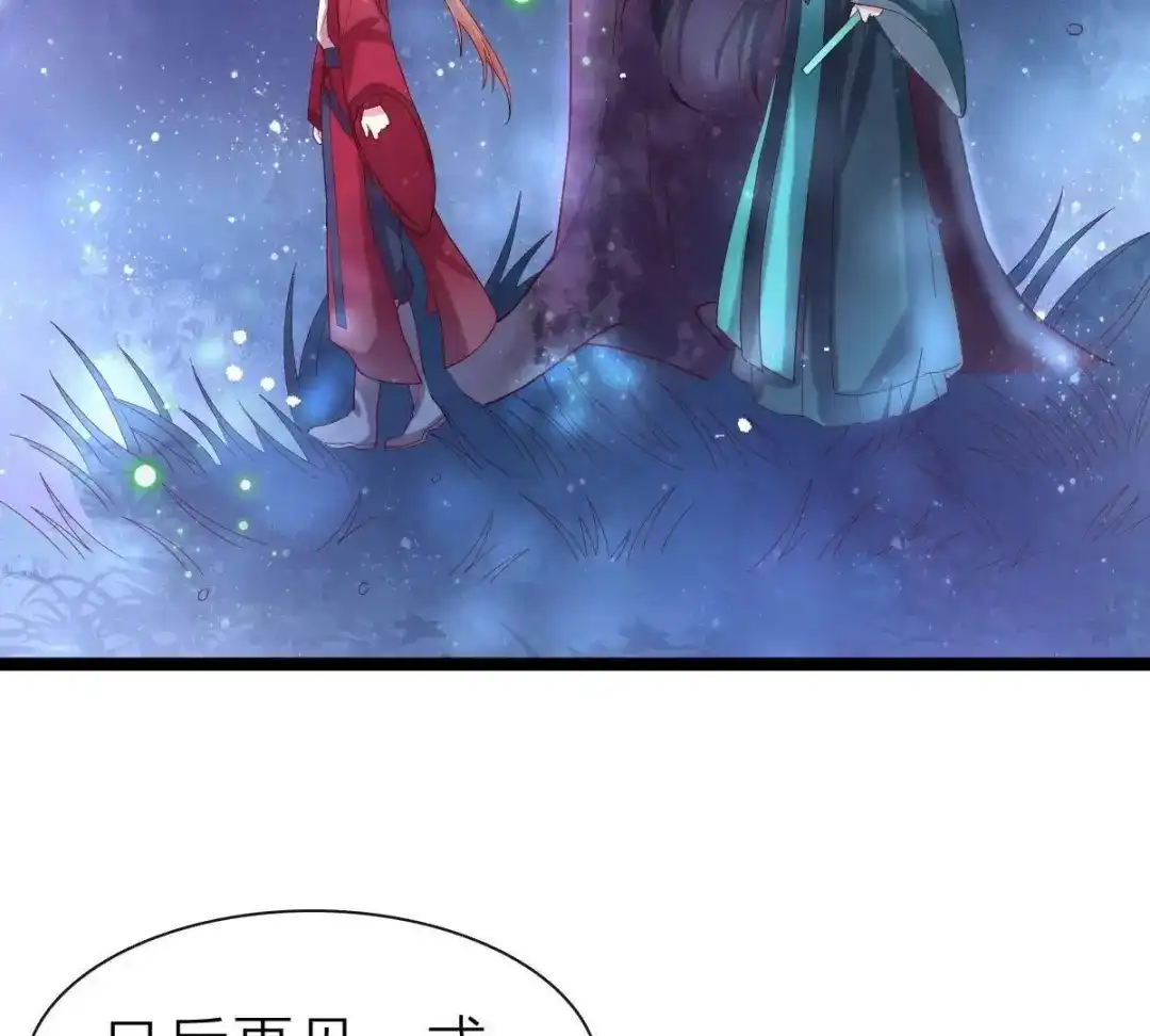 《五卷神兽录之忘忧传》第53话 分道扬镳 第60页
