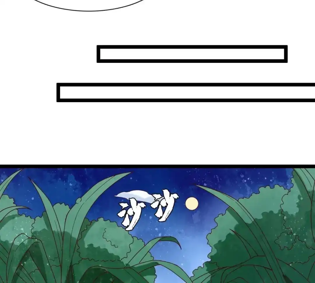 《五卷神兽录之忘忧传》第53话 分道扬镳 第40页