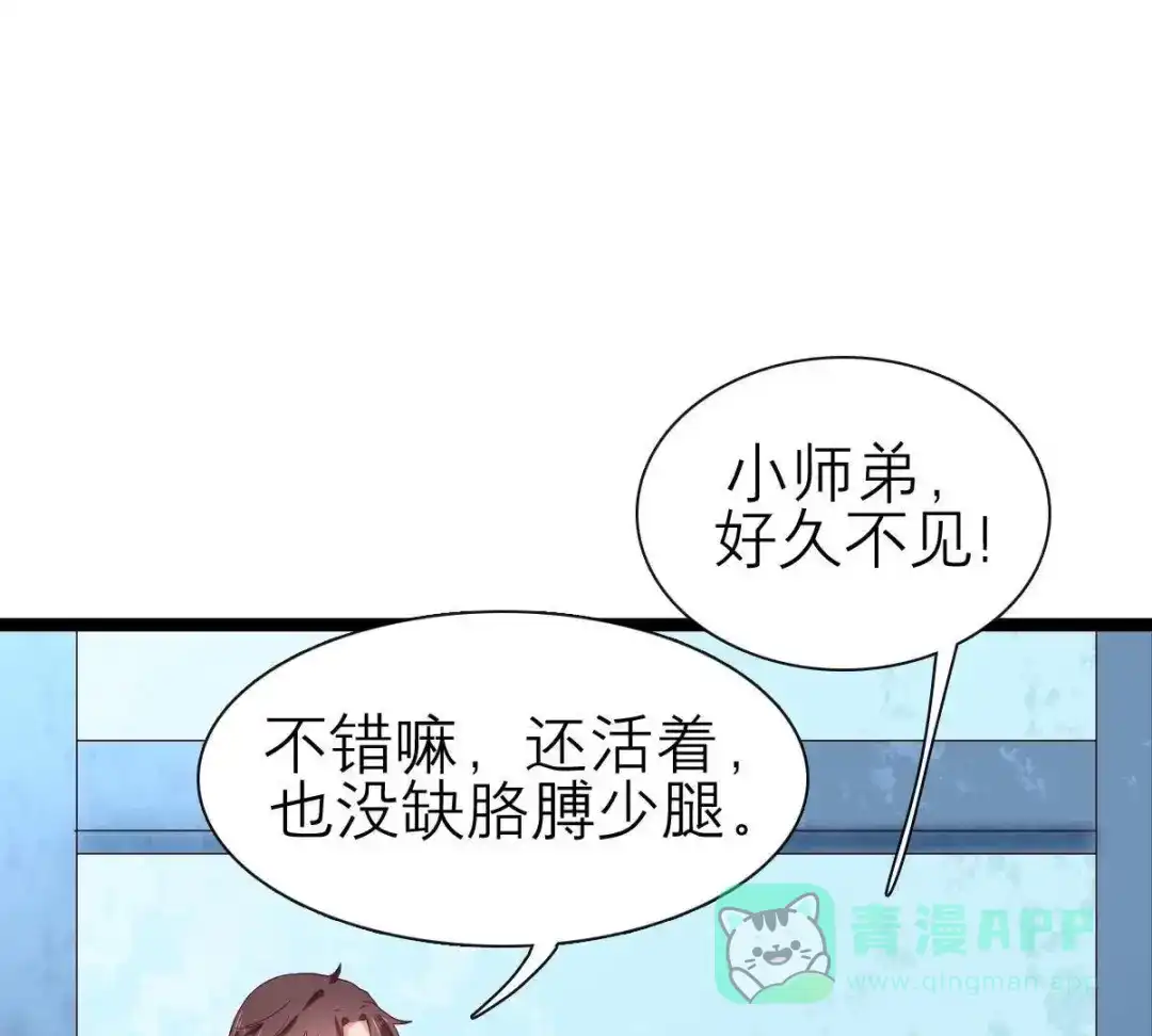 《五卷神兽录之忘忧传》第53话 分道扬镳 第11页