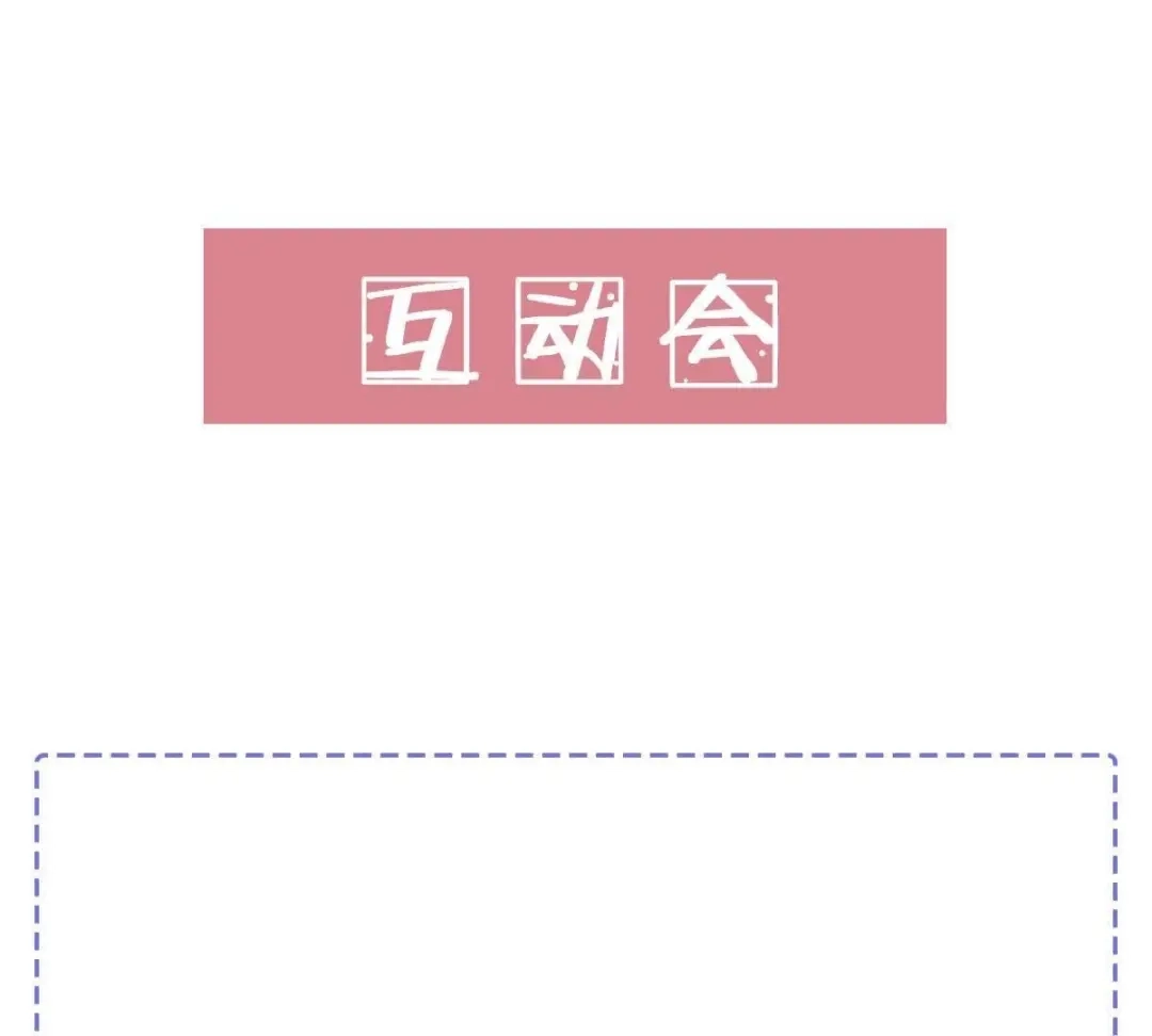 《五卷神兽录之忘忧传》第53话 分道扬镳 第72页