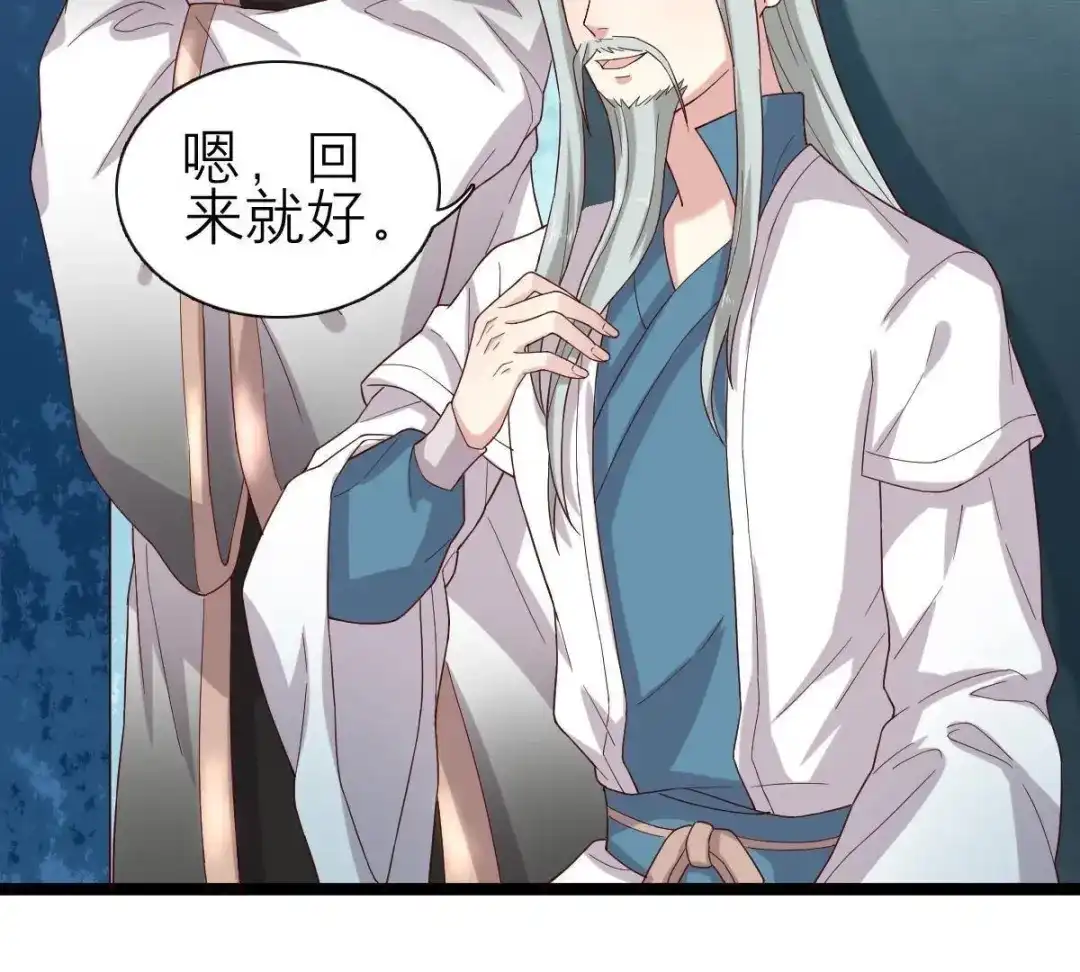 《五卷神兽录之忘忧传》第53话 分道扬镳 第10页