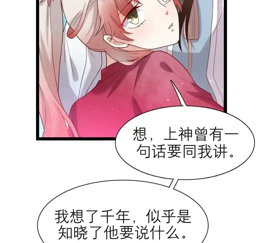 《五卷神兽录之忘忧传》第53话 分道扬镳 第69页