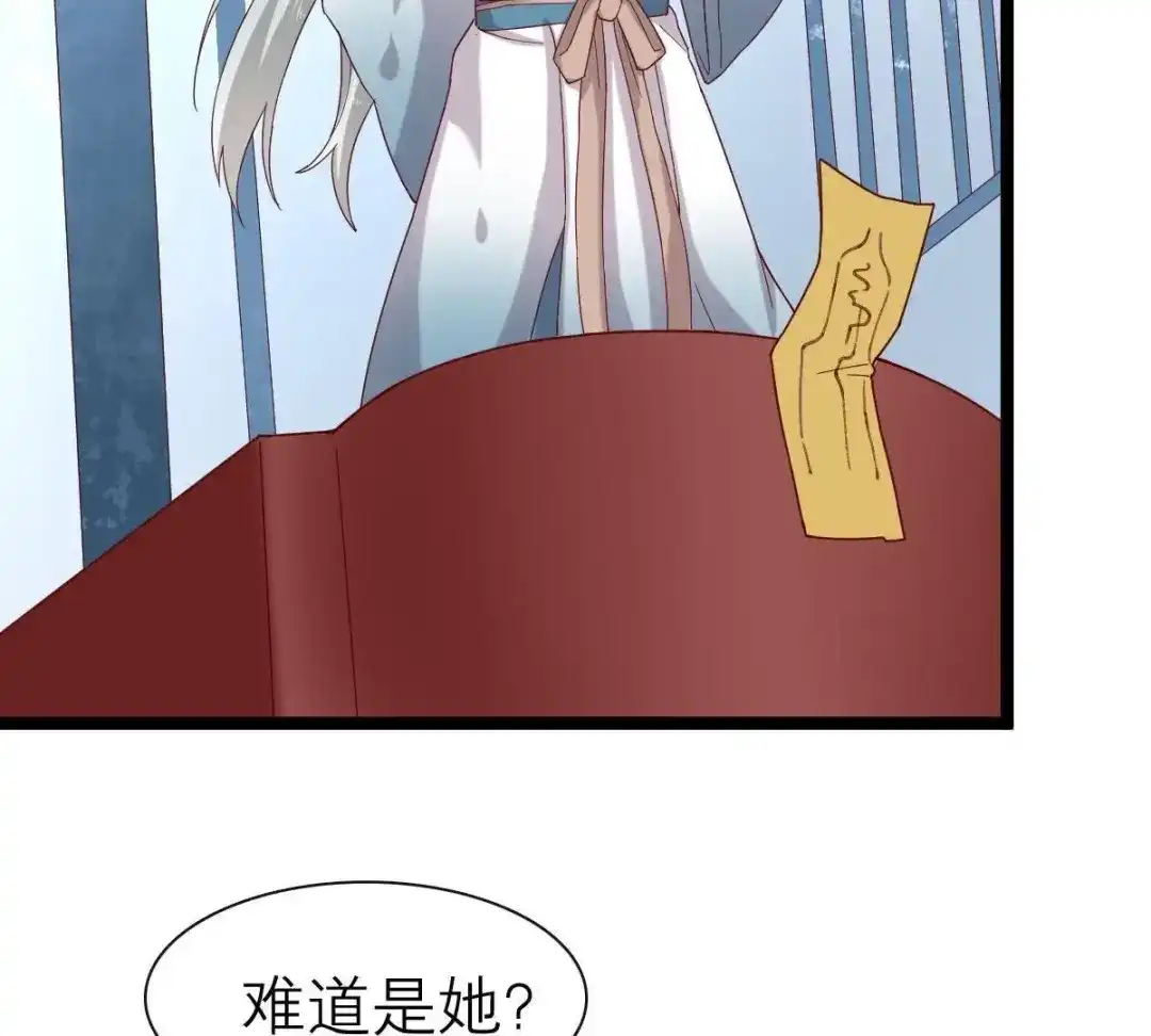 《五卷神兽录之忘忧传》第53话 分道扬镳 第32页