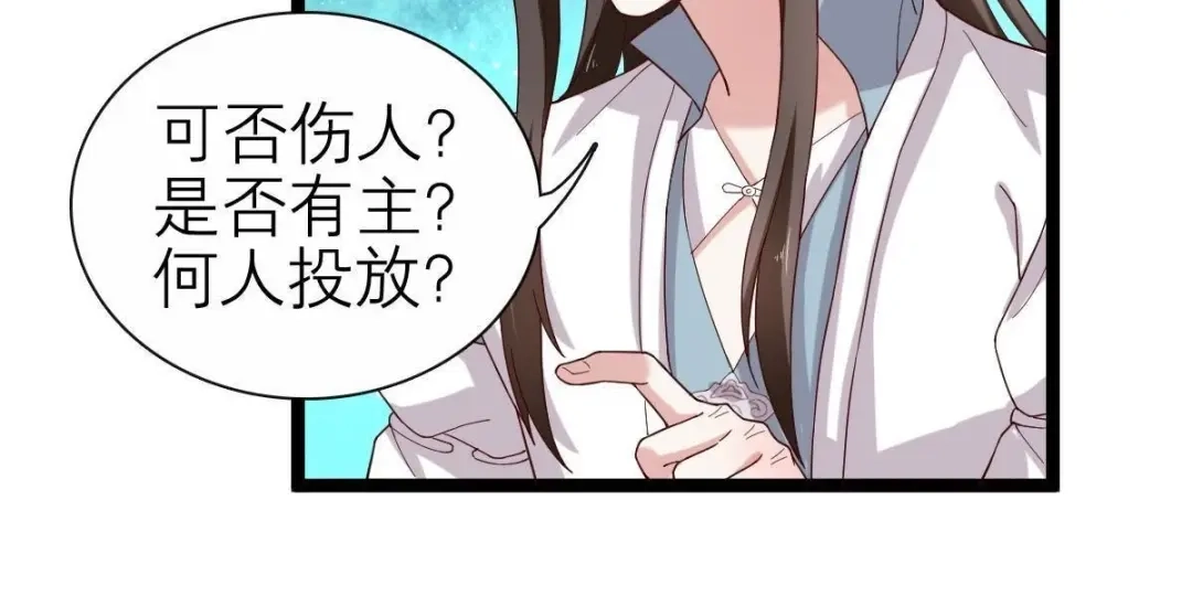 《五卷神兽录之忘忧传》第53话 分道扬镳 第28页