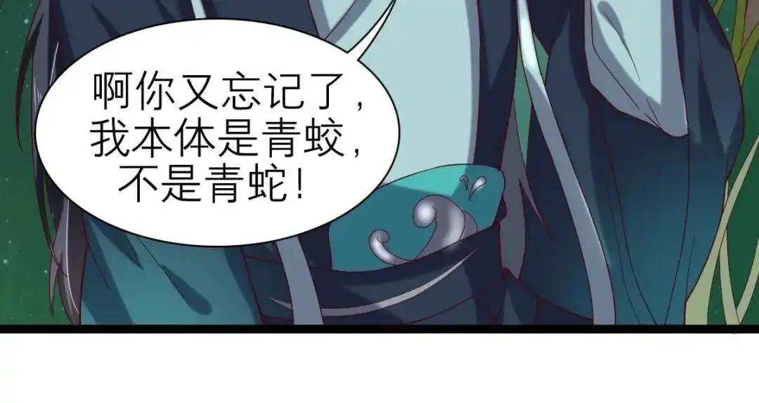 《五卷神兽录之忘忧传》第53话 分道扬镳 第49页