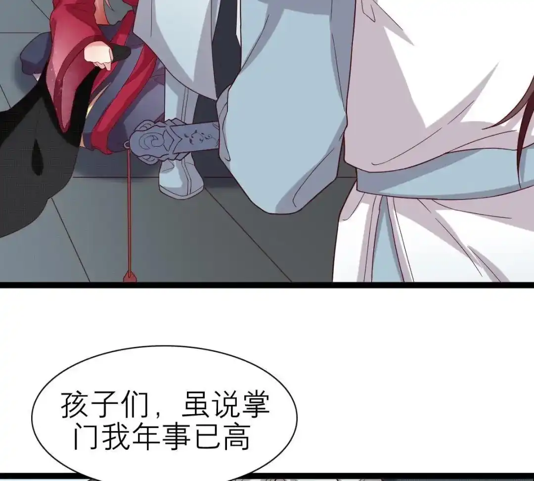 《五卷神兽录之忘忧传》第53话 分道扬镳 第22页