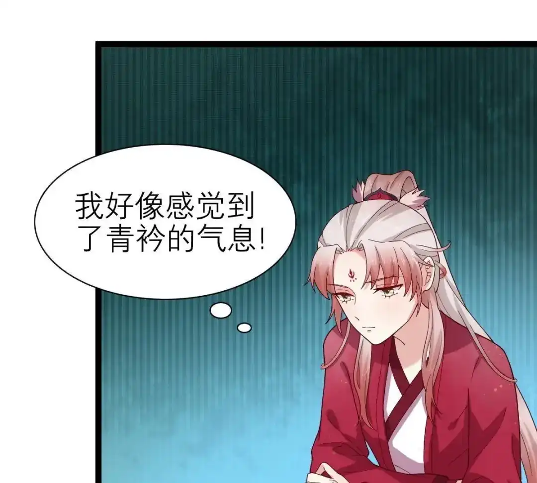 《五卷神兽录之忘忧传》第53话 分道扬镳 第14页