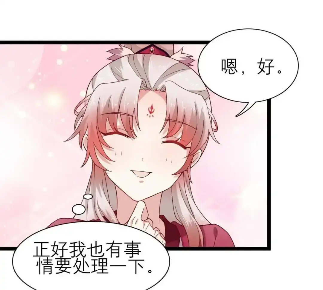 《五卷神兽录之忘忧传》第53话 分道扬镳 第39页