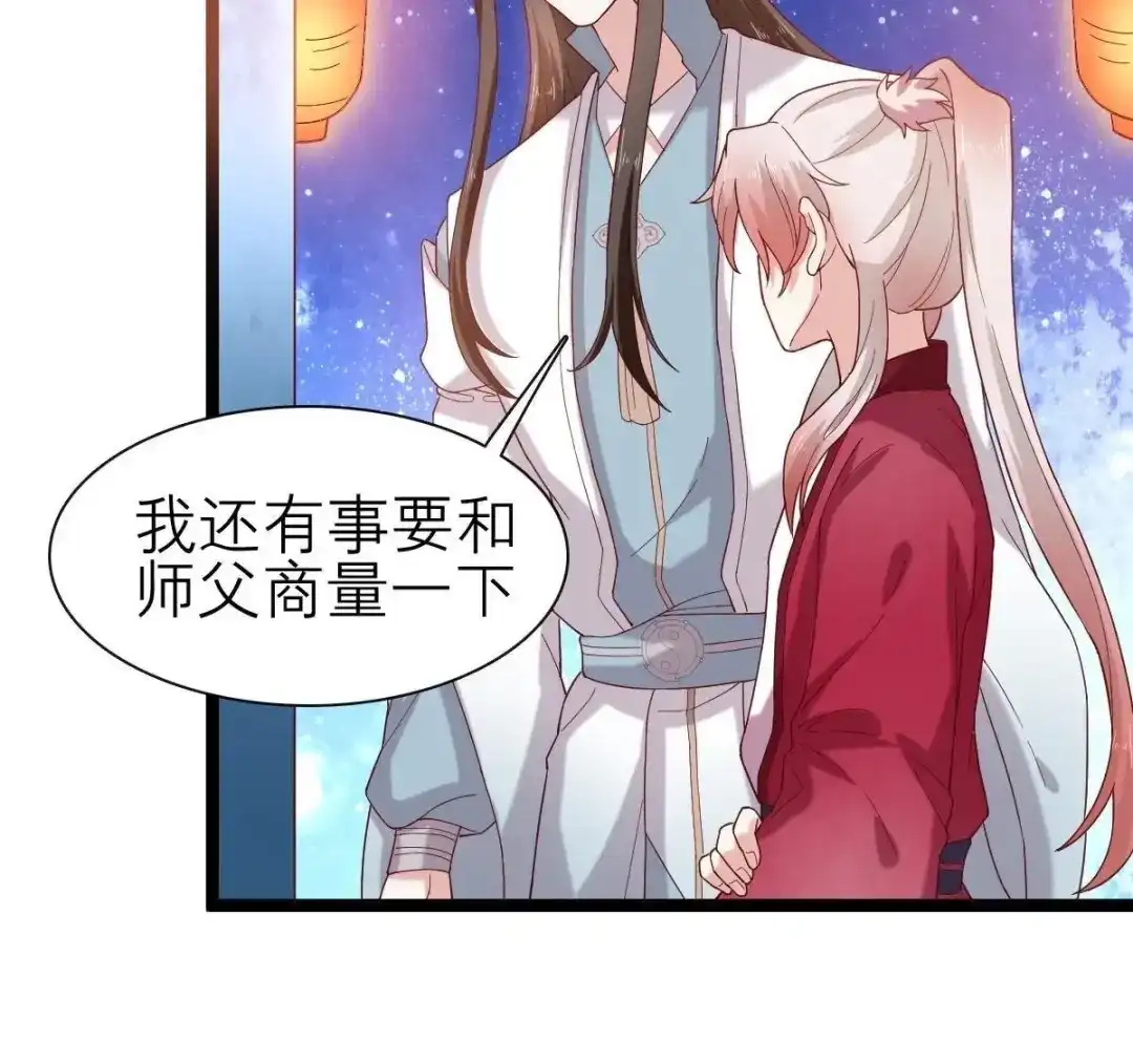 《五卷神兽录之忘忧传》第53话 分道扬镳 第38页